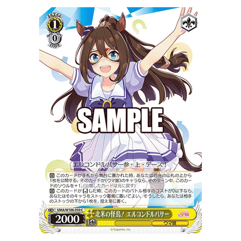 UMA-W106-030 [JP] 北米の怪鳥！ エルコンドルパサー Weiss Schwarz Japanese