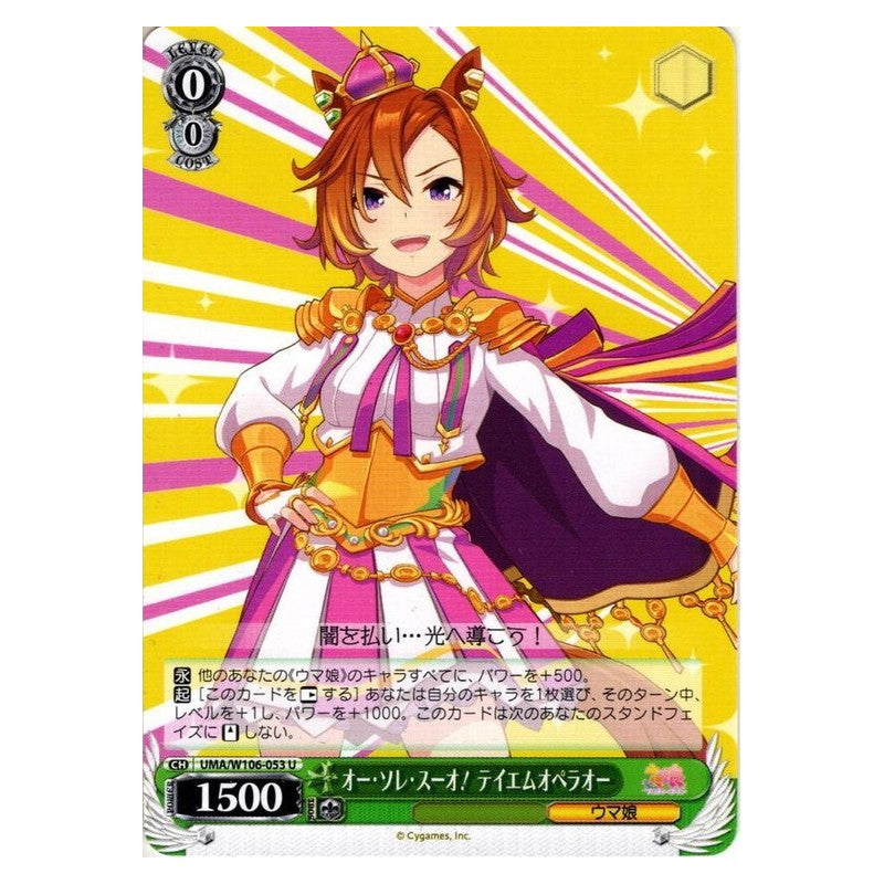 UMA-W106-053 [JP] オー・ソレ・スーオ！ テイエムオペラオー Weiss Schwarz Japanese