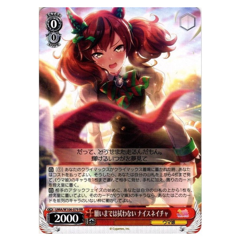 UMA-W106-079 [JP] 願いまでは拭わない ナイスネイチャ Weiss Schwarz Japanese