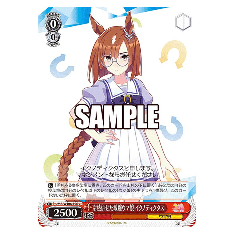 UMA-W106-106 [JP] 冷熱併せた敏腕ウマ娘 イクノディクタス Weiss Schwarz Japanese