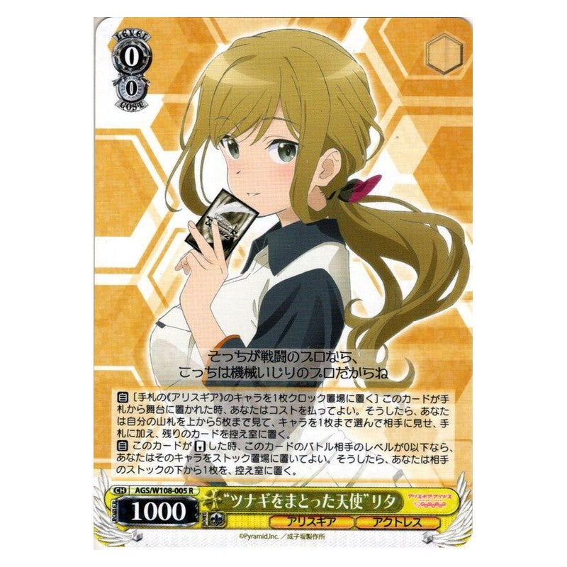 AGS-W108-005 [JP] ツナギをまとった天使リタ Weiss Schwarz Japanese