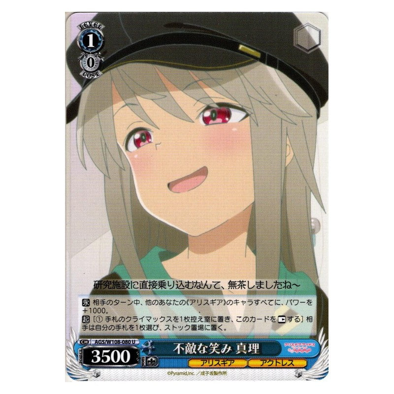 AGS-W108-080 [JP] 不敵な笑み 真理 Weiss Schwarz Japanese