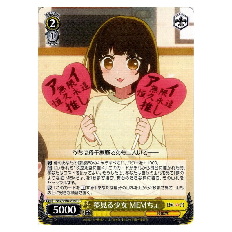 OSK/S107-015 [JP] 夢見る少女 MEMちょ Weiss Schwarz Japanese