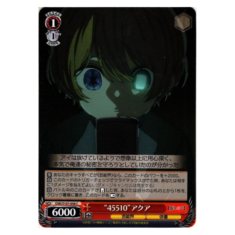 OSK/S107-058 [JP] 45510アクア Weiss Schwarz Japanese