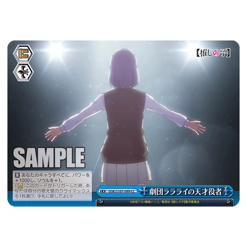OSK/S107-099 [JP] 劇団ララライの天才役者 Weiss Schwarz Japanese