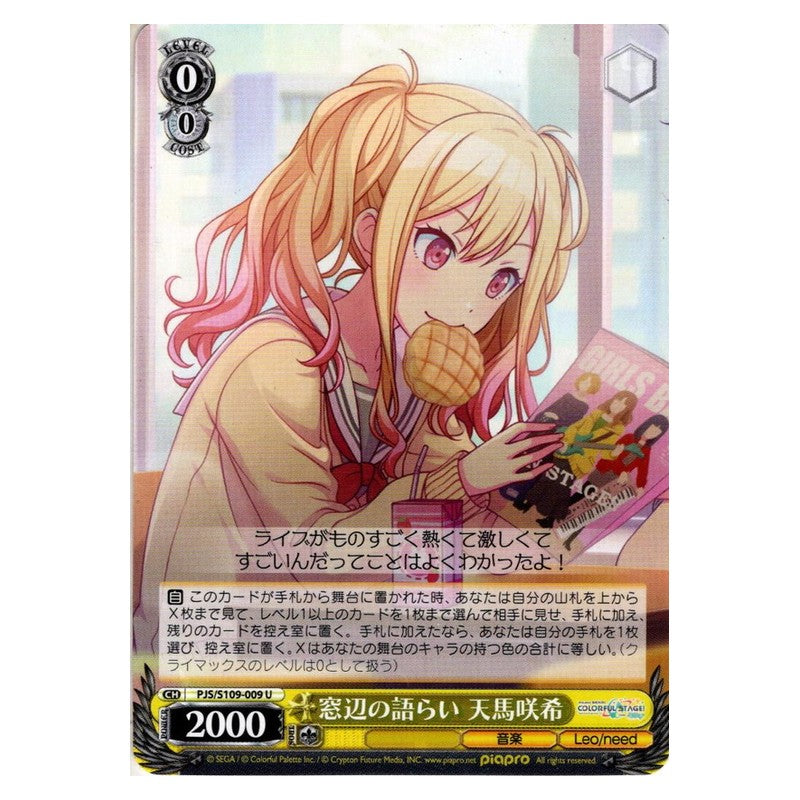 PJS/S109-009 [JP] 窓辺の語らい 天馬咲希 Weiss Schwarz Japanese