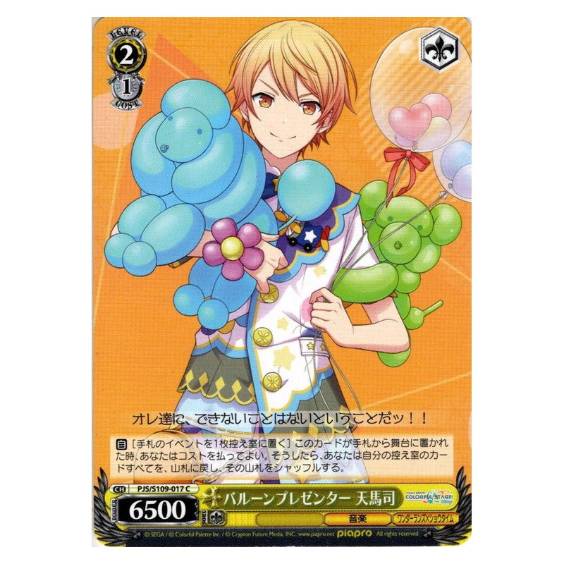 PJS/S109-017 [JP] バルーンプレゼンター 天馬司 Weiss Schwarz Japanese