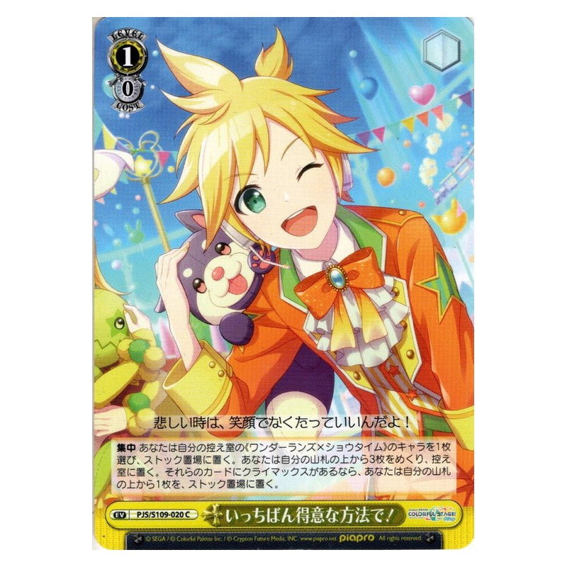 PJS/S109-020 [JP] いっちばん得意な方法で！ Weiss Schwarz Japanese