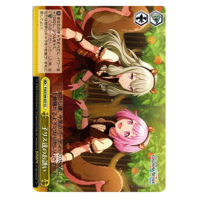 PJS/S109-027 [JP] 子リス達のお誘い Weiss Schwarz Japanese
