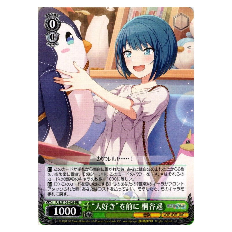 PJS/S109-029 [JP] 大好きを前に 桐谷遥 Weiss Schwarz Japanese