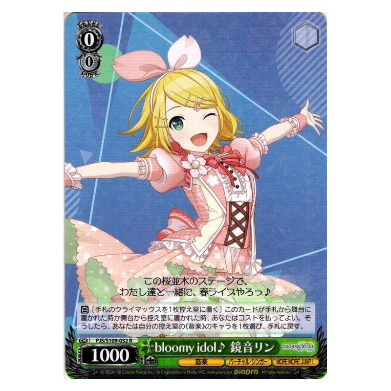 PJS/S109-032 [JP] bloomy idol♪ 鏡音リン Weiss Schwarz Japanese