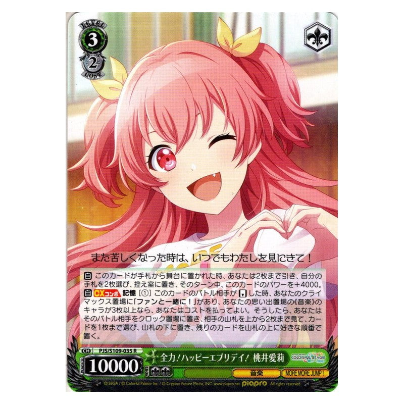 PJS/S109-035 [JP] 全力！ハッピーエブリデイ！ 桃井愛莉 Weiss Schwarz Japanese