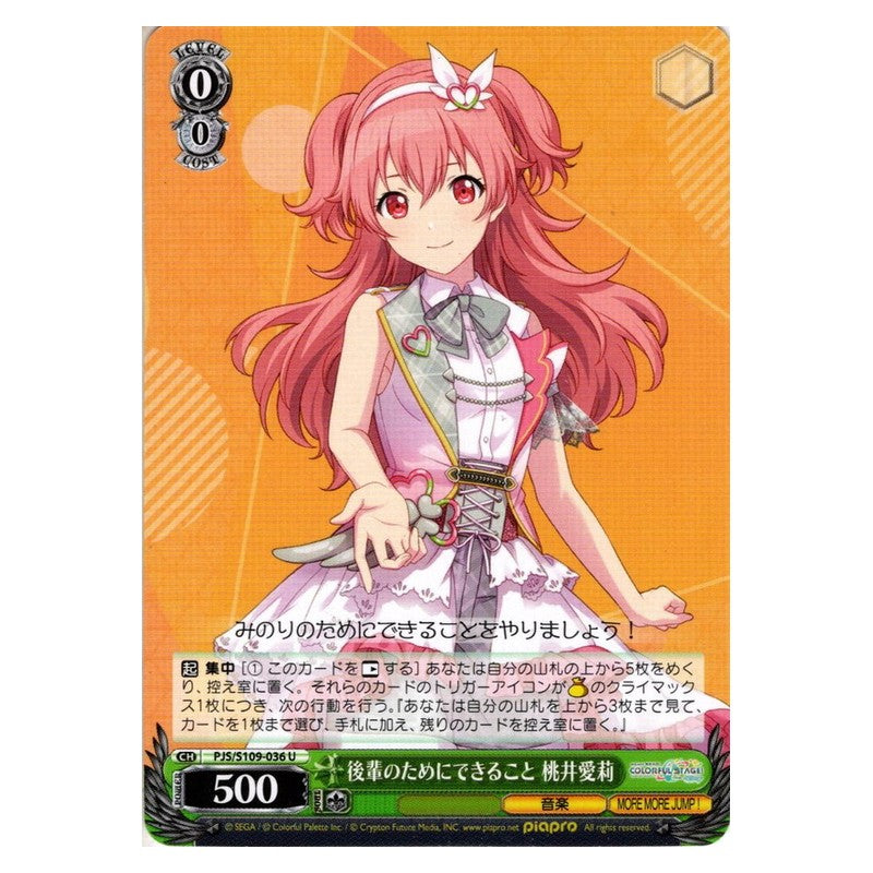 PJS/S109-036 [JP] 後輩のためにできること 桃井愛莉 Weiss Schwarz Japanese