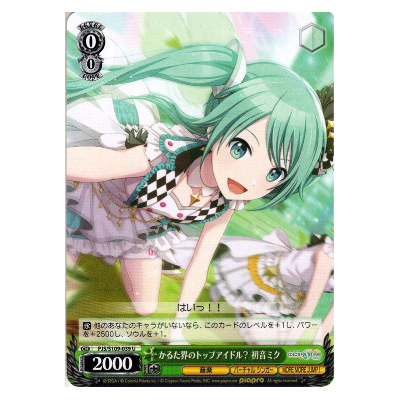 PJS/S109-039 [JP] かるた界のトップアイドル？ 初音ミク Weiss Schwarz Japanese