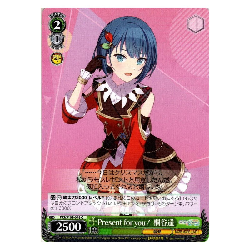 PJS/S109-048 [JP] Present for you！ 桐谷遥 Weiss Schwarz Japanese