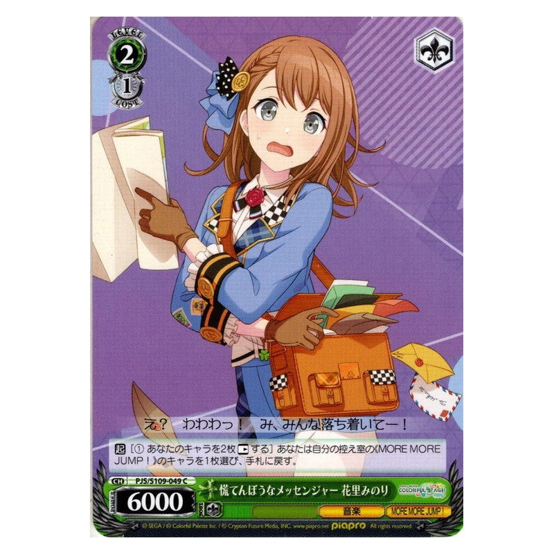PJS/S109-049 [JP] 慌てんぼうなメッセンジャー 花里みのり Weiss Schwarz Japanese