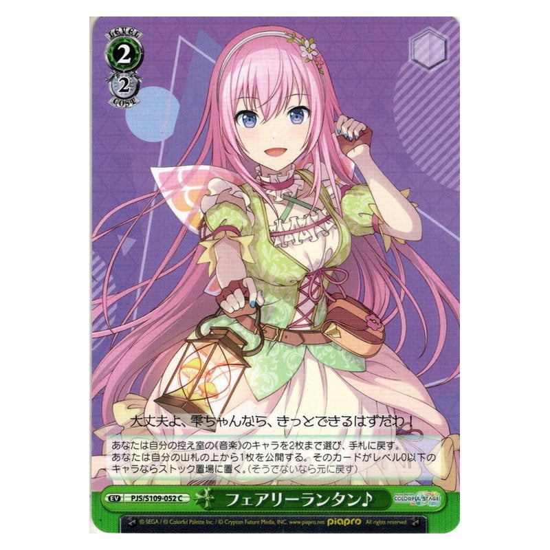 PJS/S109-052 [JP] フェアリーランタン♪ Weiss Schwarz Japanese
