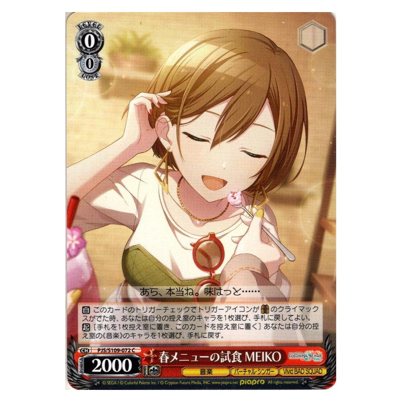 PJS/S109-072 [JP] 春メニューの試食 MEIKO Weiss Schwarz Japanese