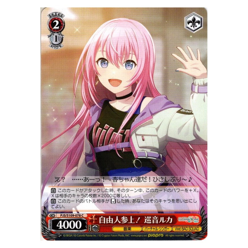 PJS/S109-078 [JP] 自由人参上！ 巡音ルカ Weiss Schwarz Japanese