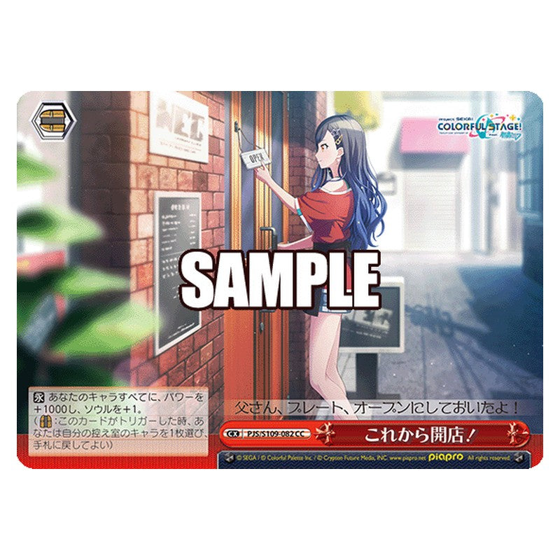 PJS/S109-082 [JP] これから開店！ Weiss Schwarz Japanese