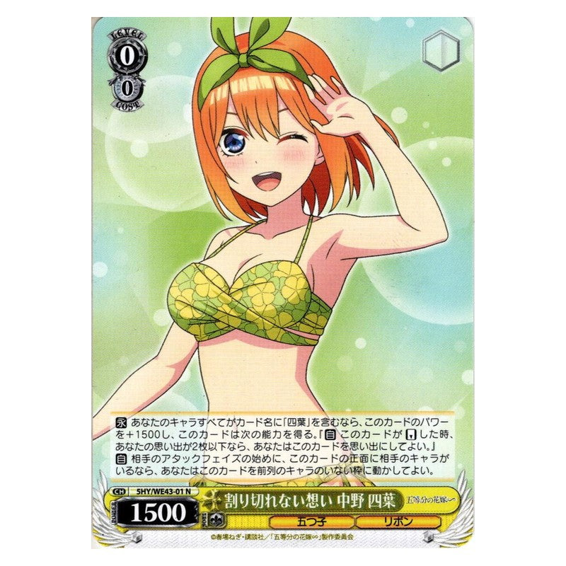 5HY/WE43-01 [JP] 割り切れない想い 中野 四葉 Weiss Schwarz Japanese