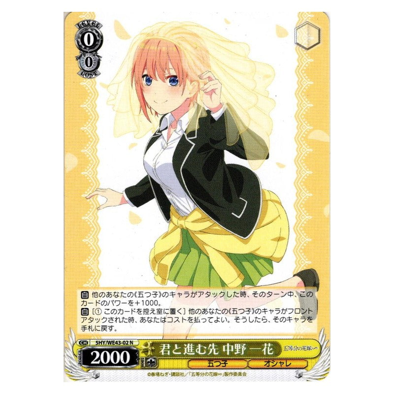 5HY/WE43-02 [JP] 君と進む先 中野 一花 Weiss Schwarz Japanese