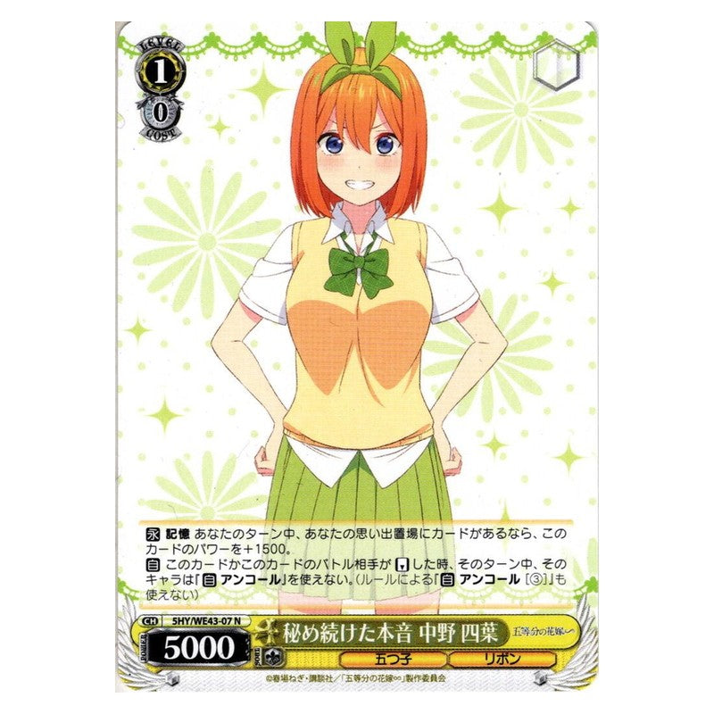 5HY/WE43-07 [JP] 秘め続けた本音 中野 四葉 Weiss Schwarz Japanese