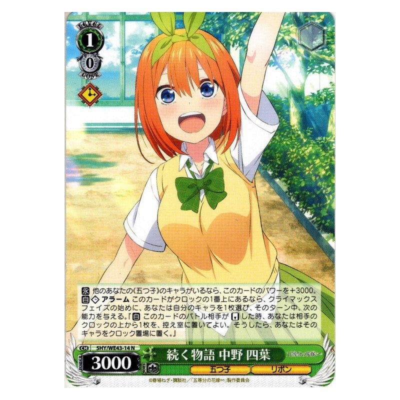 5HY/WE43-14 [JP] 続く物語 中野 四葉 Weiss Schwarz Japanese