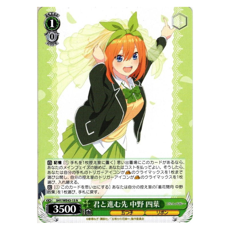 5HY/WE43-15 [JP] 君と進む先 中野 四葉 Weiss Schwarz Japanese