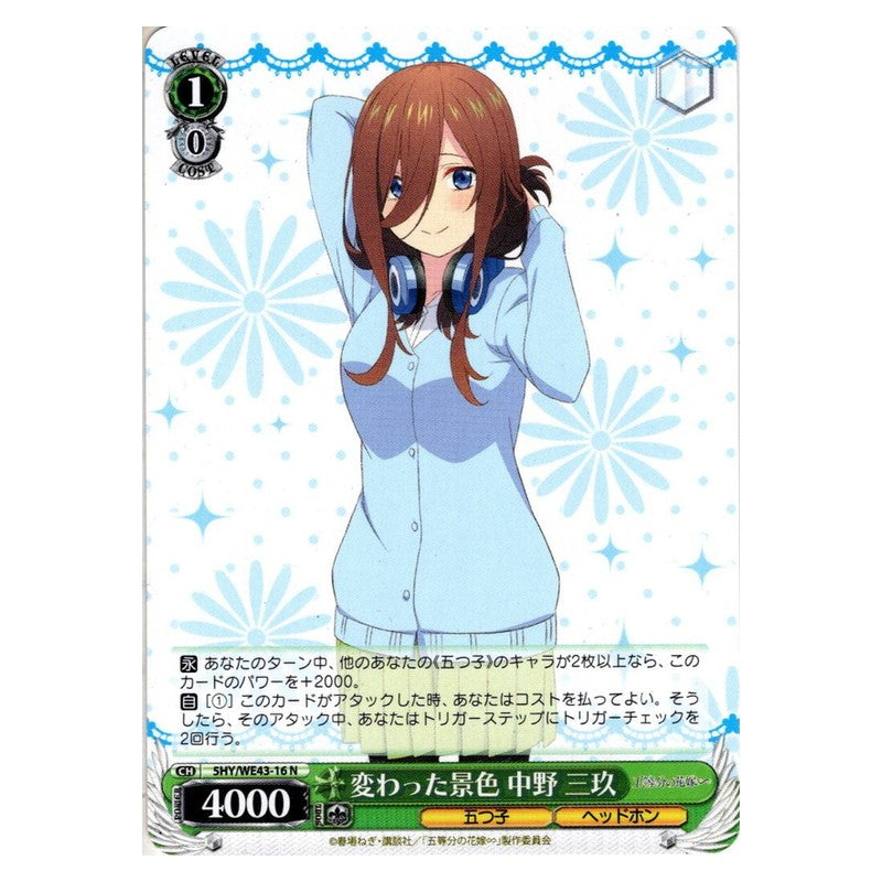 5HY/WE43-16 [JP] 変わった景色 中野 三玖 Weiss Schwarz Japanese