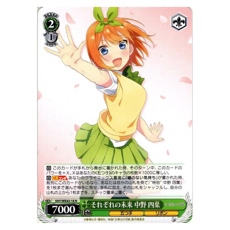 5HY/WE43-18 [JP] それぞれの未来 中野 四葉 Weiss Schwarz Japanese