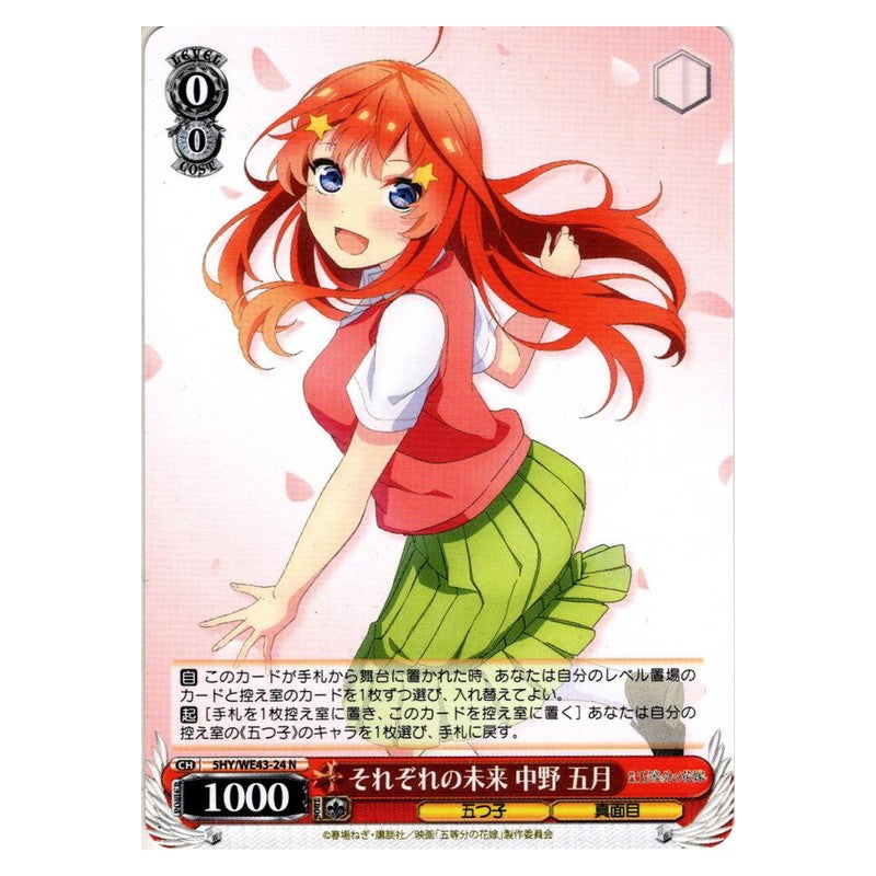 5HY/WE43-24 [JP] それぞれの未来 中野 五月 Weiss Schwarz Japanese