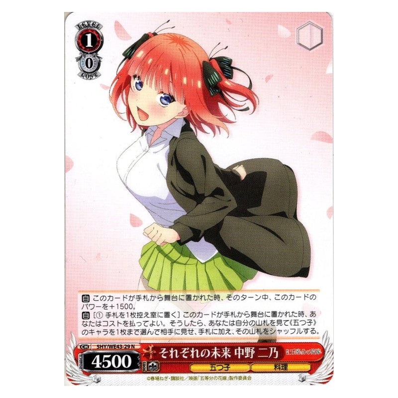 5HY/WE43-29 [JP] それぞれの未来 中野 二乃 Weiss Schwarz Japanese