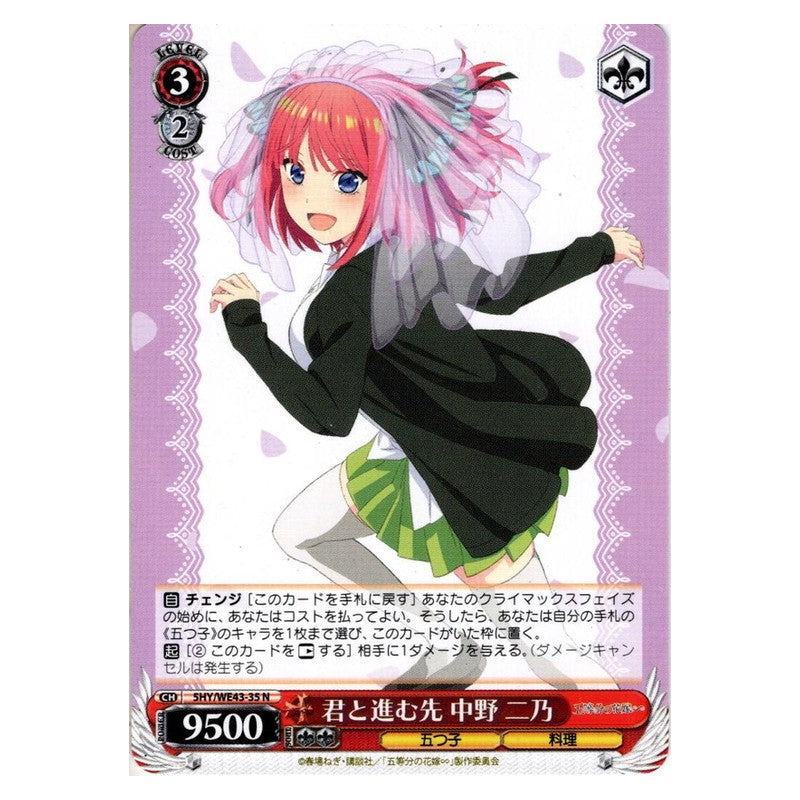 5HY/WE43-35 [JP] 君と進む先 中野 二乃 Weiss Schwarz Japanese