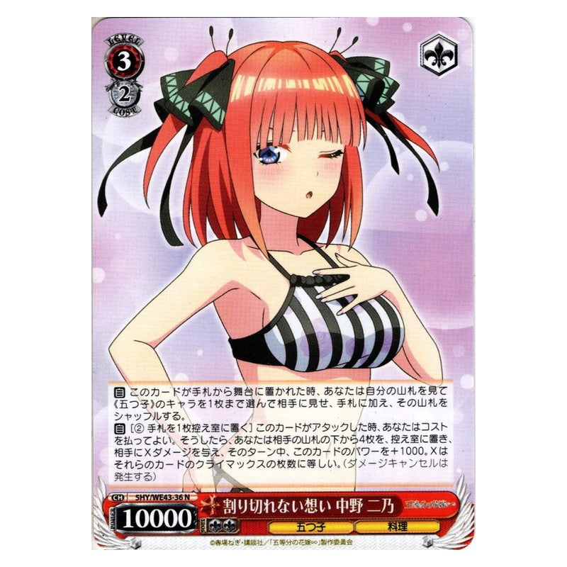 5HY/WE43-36 [JP] 割り切れない想い 中野 二乃 Weiss Schwarz Japanese