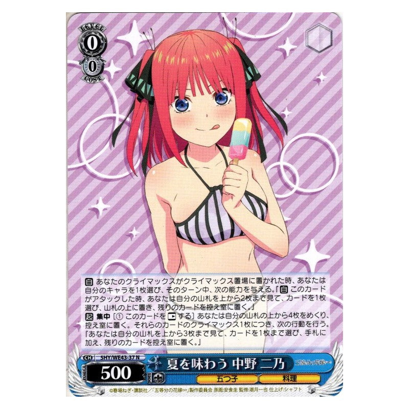 5HY/WE43-37 [JP] 夏を味わう 中野 二乃 Weiss Schwarz Japanese