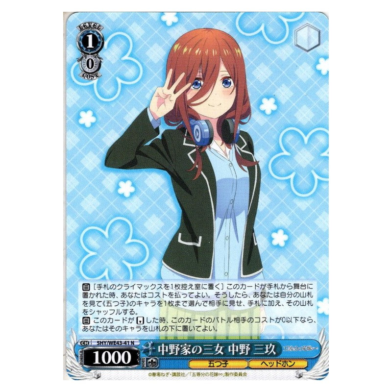 5HY/WE43-41 [JP] 中野家の三女 中野 三玖 Weiss Schwarz Japanese