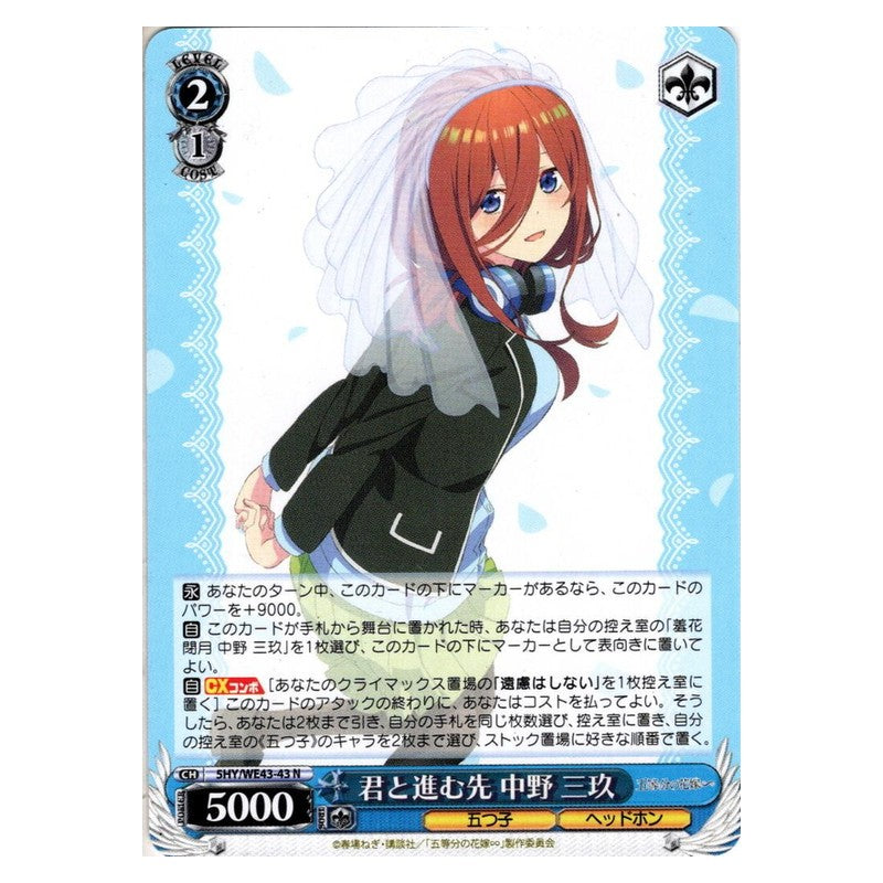 5HY/WE43-43 [JP] 君と進む先 中野 三玖 Weiss Schwarz Japanese