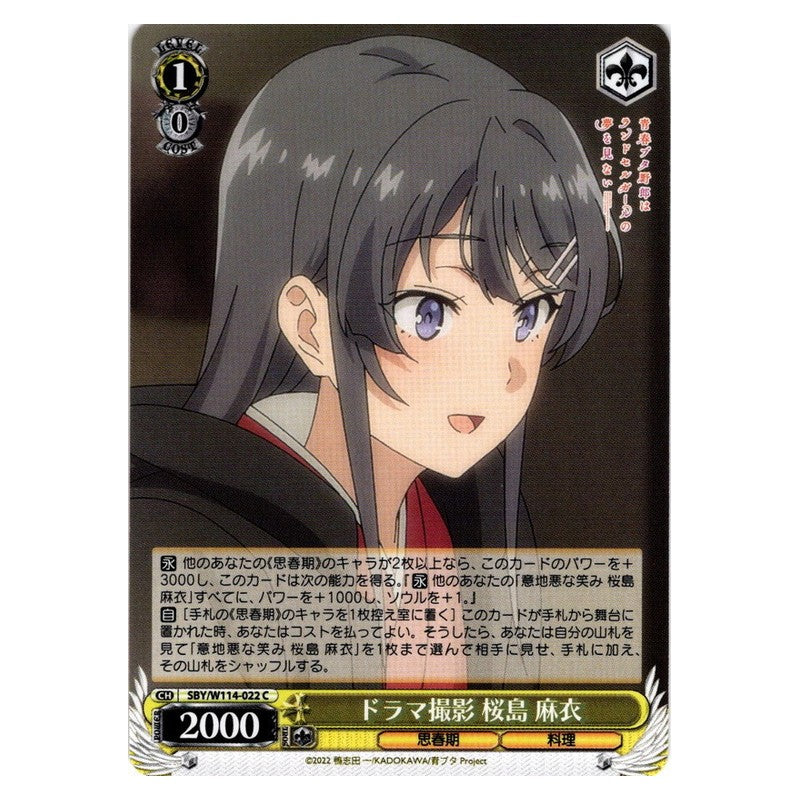 SBY/W114-022 [JP] ドラマ撮影 桜島 麻衣 Weiss Schwarz Japanese