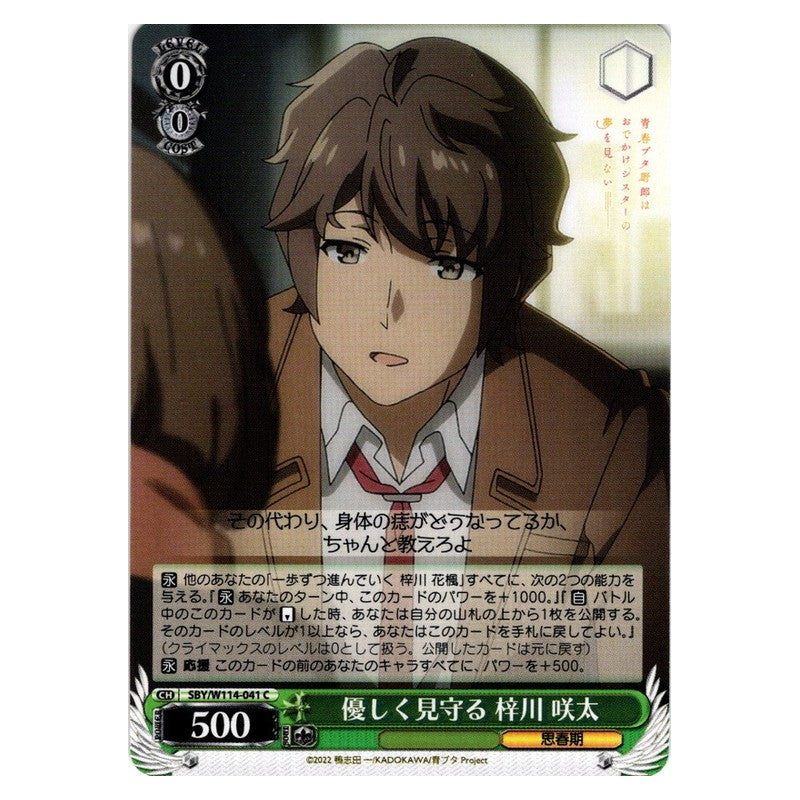 SBY/W114-041 [JP] 優しく見守る 梓川 咲太 Weiss Schwarz Japanese