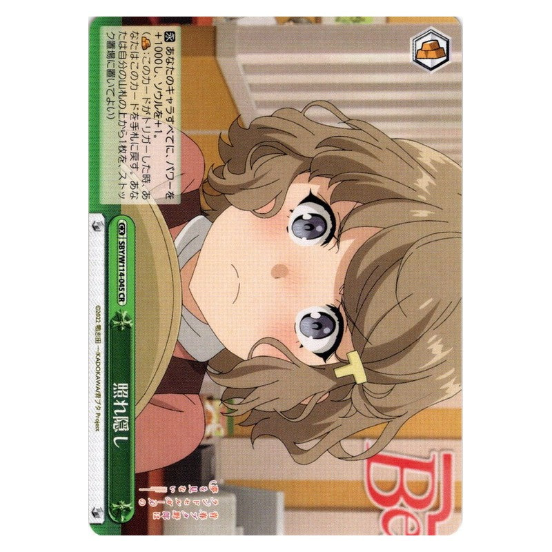 SBY/W114-045 [JP] 照れ隠し Weiss Schwarz Japanese