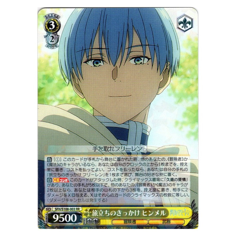 SFN/S108-003 [JP] 旅立ちのきっかけ ヒンメル Weiss Schwarz Japanese