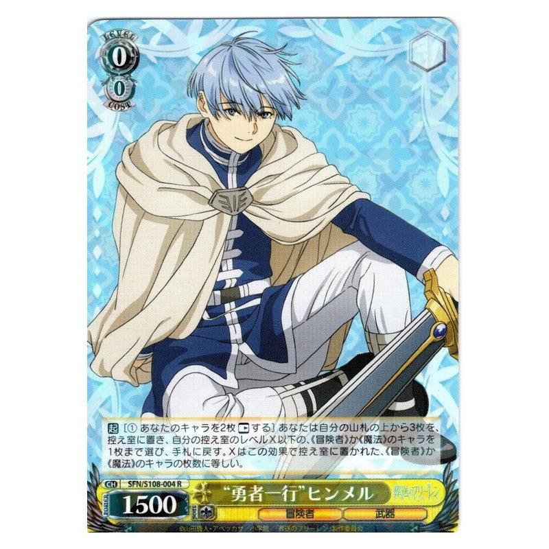 SFN/S108-004 [JP] 勇者一行ヒンメル Weiss Schwarz Japanese