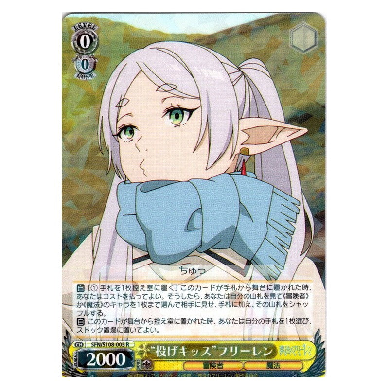 SFN/S108-005 [JP] 投げキッスフリーレン Weiss Schwarz Japanese