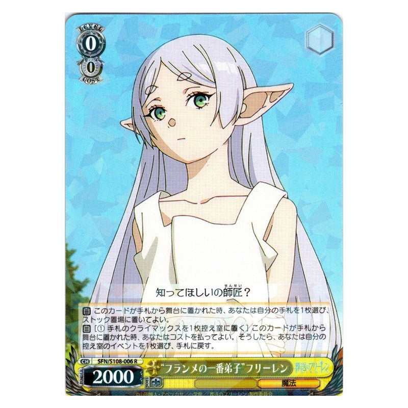 SFN/S108-006 [JP] フランメの一番弟子フリーレン Weiss Schwarz Japanese