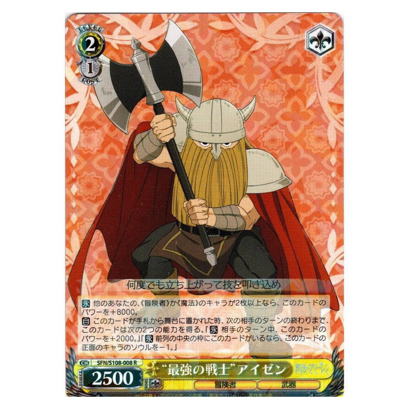 SFN/S108-008 [JP] 最強の戦士アイゼン Weiss Schwarz Japanese