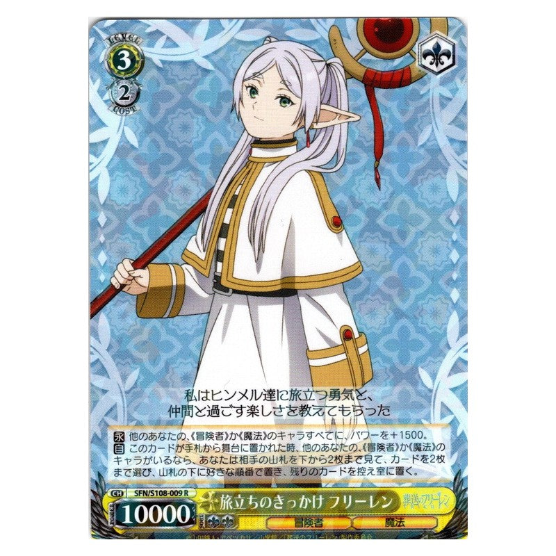 SFN/S108-009 [JP] 旅立ちのきっかけ フリーレン Weiss Schwarz Japanese