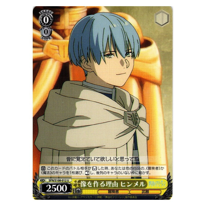 SFN/S108-012 [JP] 像を作る理由 ヒンメル Weiss Schwarz Japanese