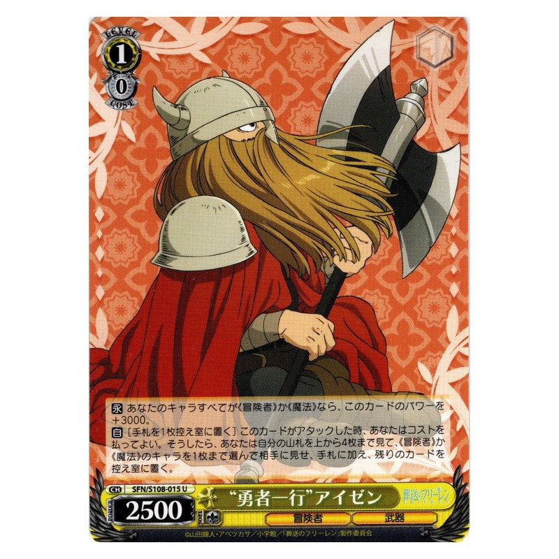 SFN/S108-015 [JP] 勇者一行アイゼン Weiss Schwarz Japanese
