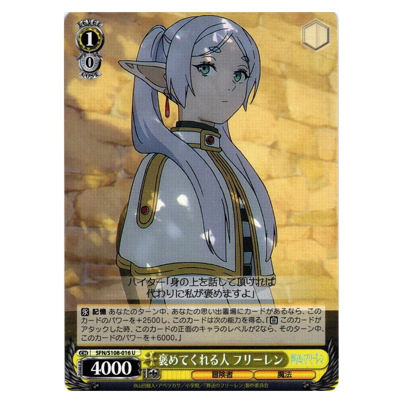 SFN/S108-016 [JP] 褒めてくれる人 フリーレン Weiss Schwarz Japanese